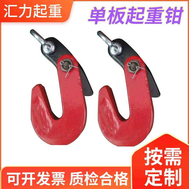 Зажим для подъема фанеры оптом с фабрики 1T зажим для подъема двойной пластины 2T L подъемный строп из стальной пластины Multi-Specification