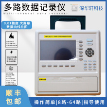 SH700��·�ضȶ�ͨ���o��ӛ䛃x8·16/24/64�؝�ȜyԇѲ�z�ɼ���