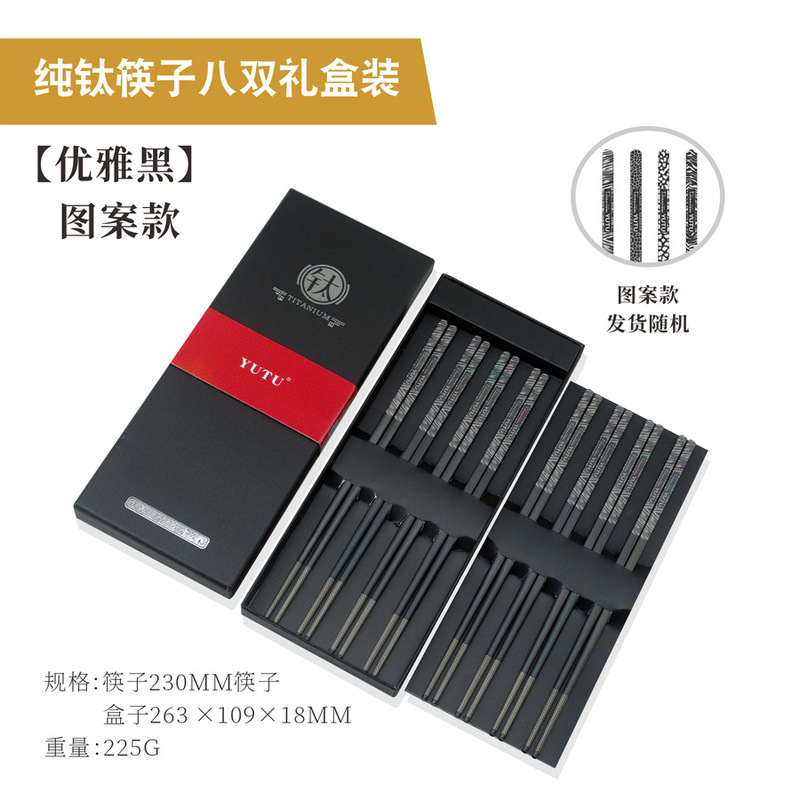 【カスタマイズロゴ】純チタン箸 アウトドア 家庭用 跨境EC ギフト ギフト食器 ギフトボックスセット チタン|undefined