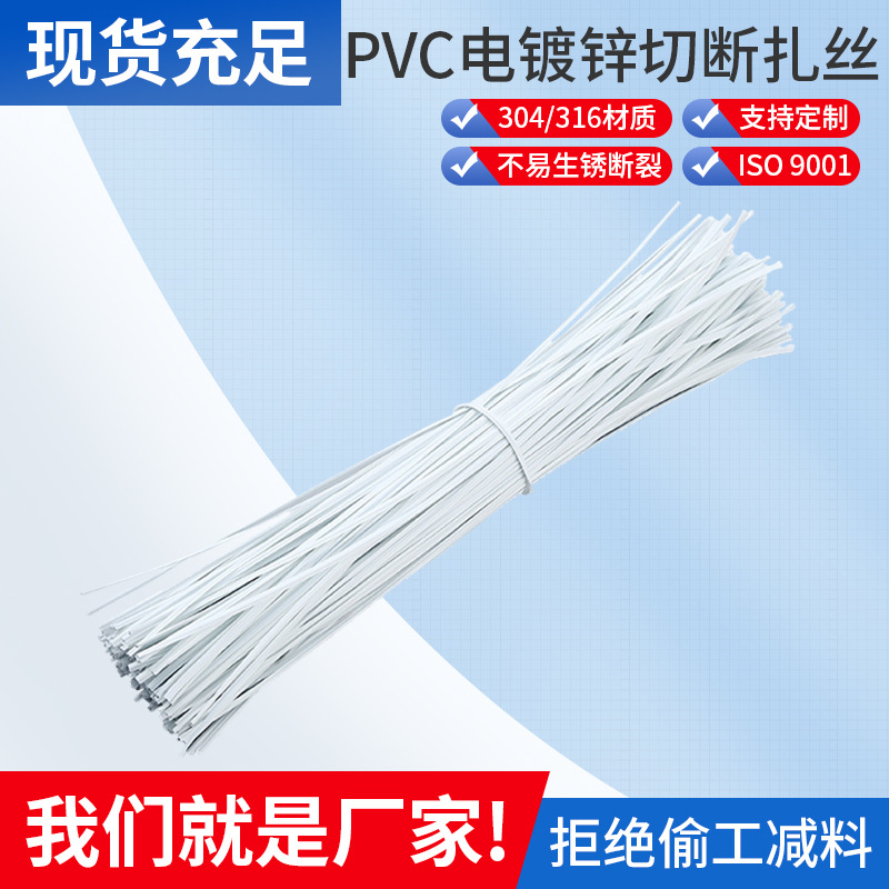 供应兴荣园林葡萄白/黑扁PVC包塑扎丝包胶镀锌铁丝扎线切断丝扎带