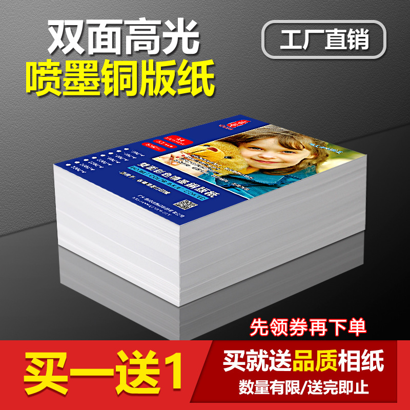 코팅지 A4 포토지 양면인쇄 컬러 하이글로스 잉크젯 A3 코팅지 포토지 명함 포토지 구리판