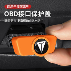 ダークブルー SL03/G318/S07/S05/S09/L07 充電ポート obd 保護カバー防水防塵シリコンに適しています。