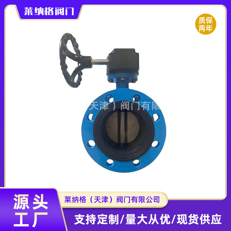 上海良工阀门法兰蝶阀涡轮对夹式截止蝶阀球墨铸铁蝶阀D341XP-16Q