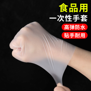 Disposable gloves food grade special tpe gloves wholesale thickened durable dishwashing lobster gloves baking catering