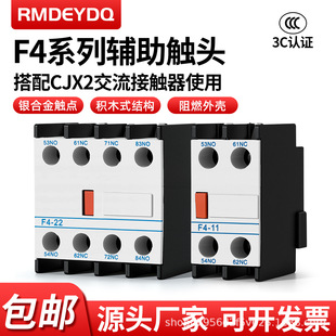 One open and one closed auxiliary contact f4-11 price grids_spot supply - 1688