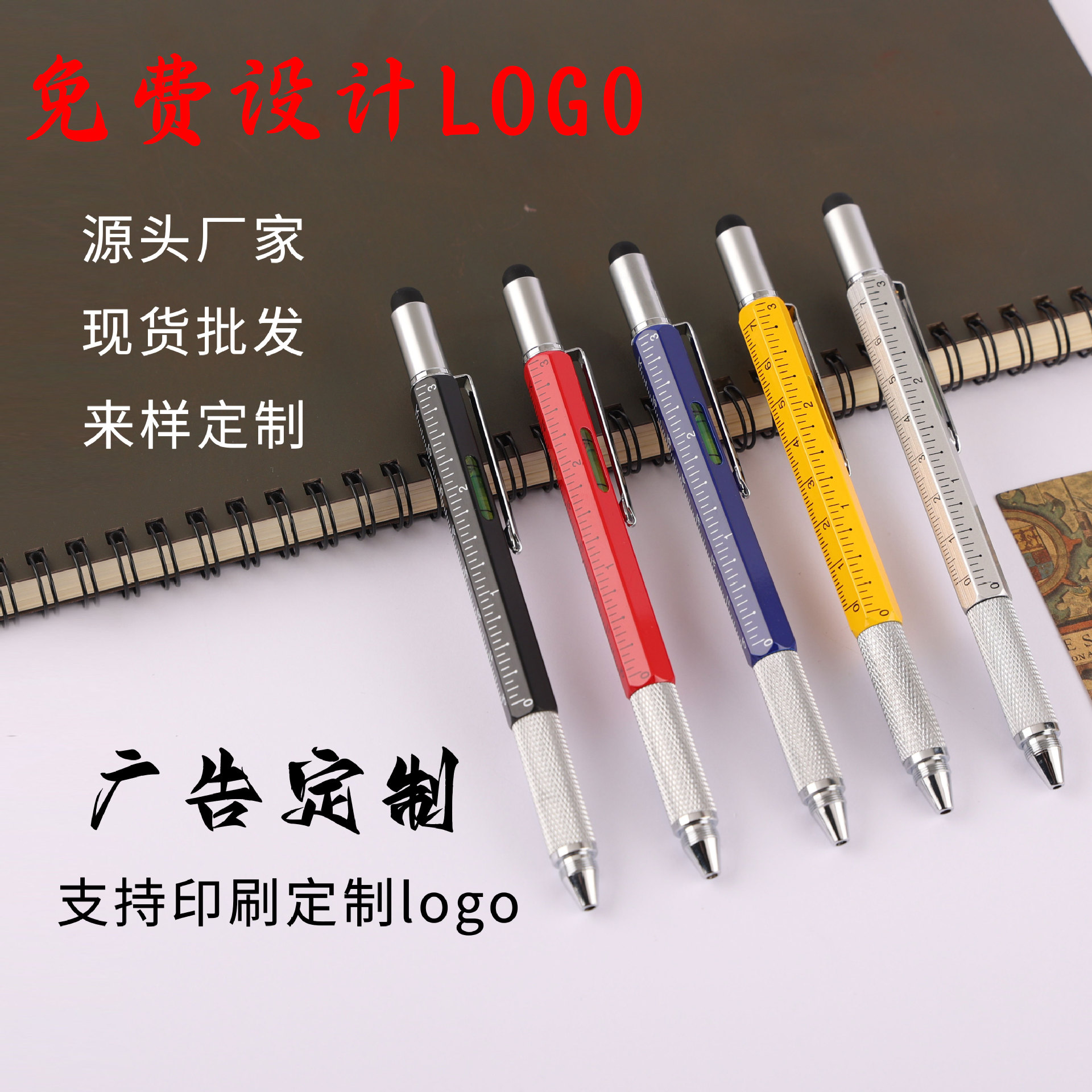 Fábrica al por mayor bolígrafo multifunción pluma herramienta pluma seis en uno pluma de metal pantalla táctil pluma medidor de nivel se puede utilizar como logotipo