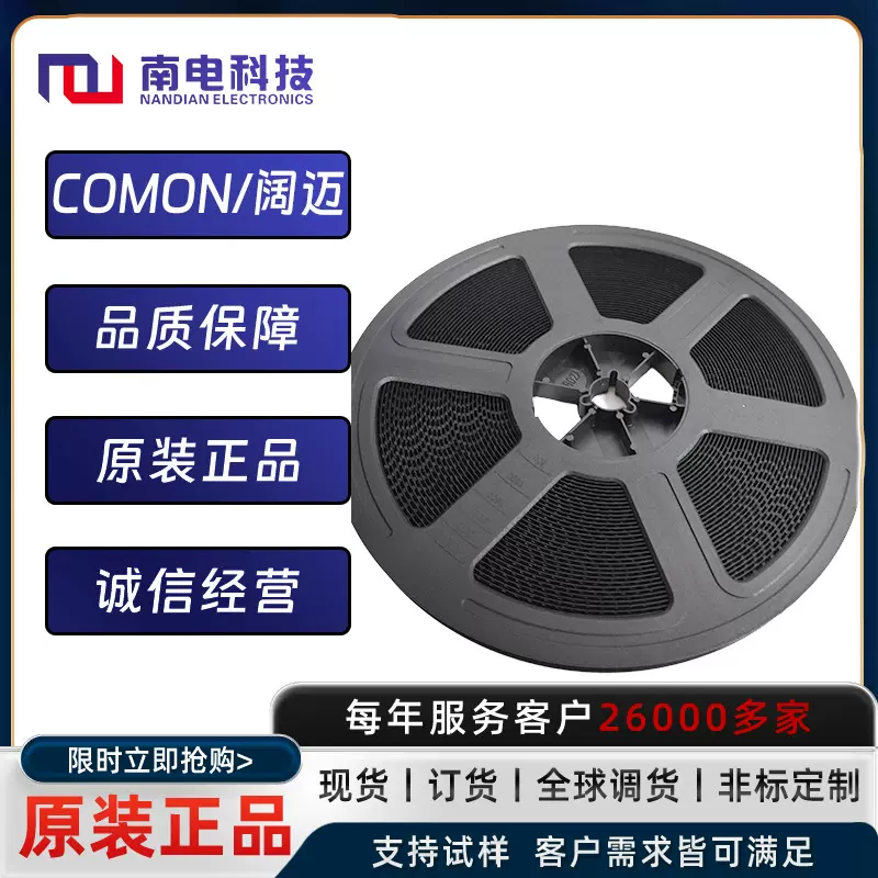 LRC贴片肖特基二极管电路板传感器电容芯片电子元器件模块定制