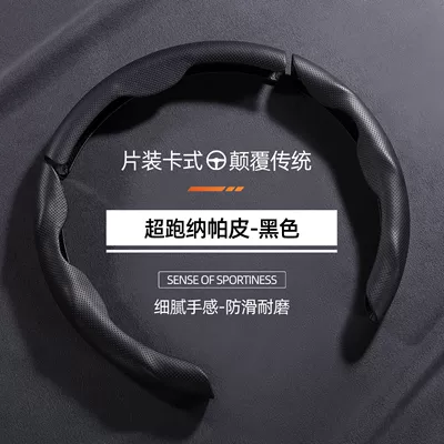 Steering wheel cover | YU7, and Tesla Model Y cars - special-shaped-perforated-black-nappa-leather-3-piece-set-38cm