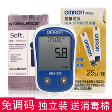 欧姆龙血糖试纸STP30 家用老人测量血糖的仪器230/231/232通用