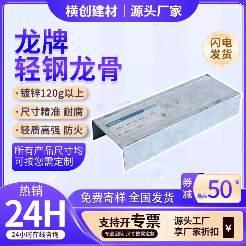 龙牌轻钢龙骨厂家工程配件卡式全套商场吊顶隔墙建材批发高强