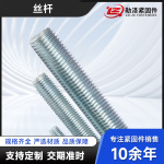 丝杆镀锌吊杆碳钢4.8级牙条全牙螺杆全扣丝吊筋通丝丝杠螺纹丝杆