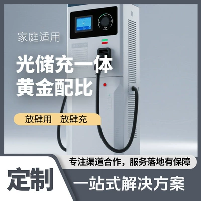 Customized Home-Use New Energy Charging Pile 7Kw Photovoltaic Storage Charging Lithium Iron Phosphate Energy Storage System 5Kwh Electric Vehicle