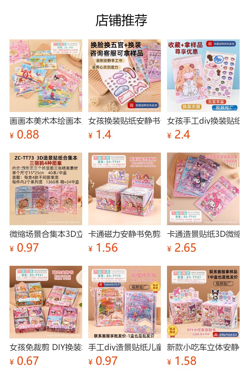 预览状态下无法点击,发布后,可点击跳转到对应的商品页面