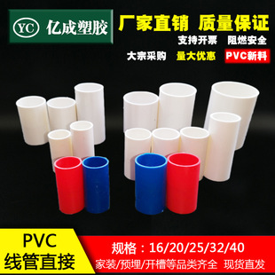 PVC����ֱ��4���׹ܼtɫ늹����16��ȼ20���b25���L32�Ӻ�40ֱͨ