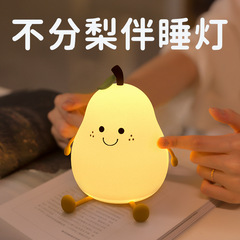 クロスボーダーカラフルなナイトライト子供のギフト充電式ハイエンド寝室の装飾品目の保護授乳シリコンパットライト