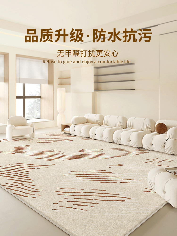 地毯客厅轻奢高级感沙发茶几卧室地垫奶油风免洗可擦仿羊绒地毯-阿里巴巴