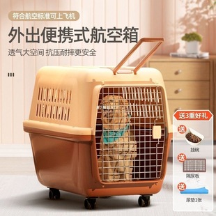 Trolley Pet Flight Box, Cat and Dog Shipping Box, Car-Mounted Wheels, Portable Cat and Dog Cage, Large Capacity