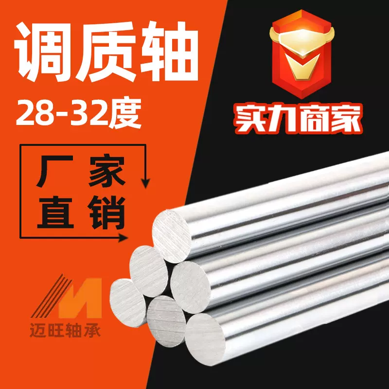 工厂生产可定制45#钢调制光轴 硬度28-32活塞杆 滑动导轨镀铬棒耐