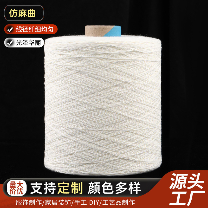Imitation Linen Yarn, Recycled Cotton Yarn, Airflow Spinning Yarn, Solid Color Polyester-Cotton Yarn, Recycled Cotton Yarn, Sewing Thread, Cotton Thread Wholesale