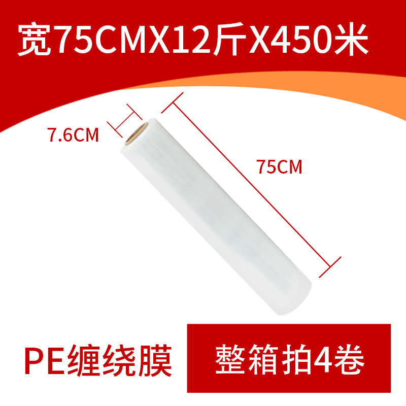 Ancho 75 cm * 12 kg * 450 metros