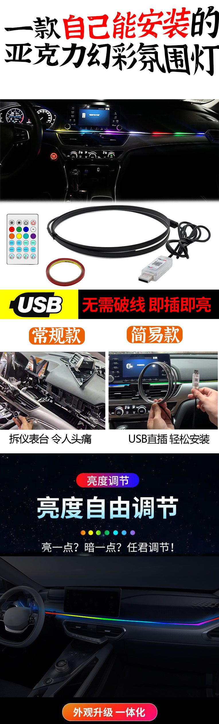Car Fiber Optic Cold Light Rgb Atmosphere Light Central Control Phantom App Acrylic Voice-Controlled Music Foot Atmosphere Light
