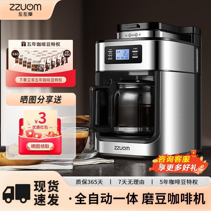 Zuomo Coffee Machine for Home Use, American-Style Smart Coffee Grinder, Freshly Ground and Brewed, Suitable for Office and Commercial Use