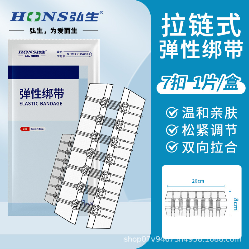 ホンシェン張力緩和器、縫合不要創傷閉鎖器、不織布ジッパー式創傷パッチ、皮膚張力緩和吻合器