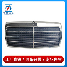 1248800783适用于奔驰E级W124中网前脸E200进气格栅E300通风网