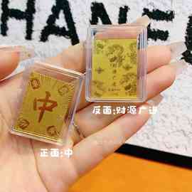 新款2mg黄金手机贴999足金片贴纸马上有钱暴富财神直播小礼品批发