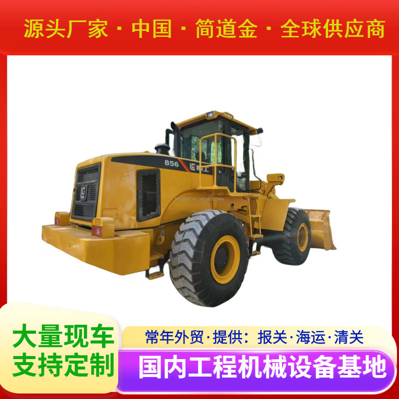 二手装载机柳工856二手装载机出售