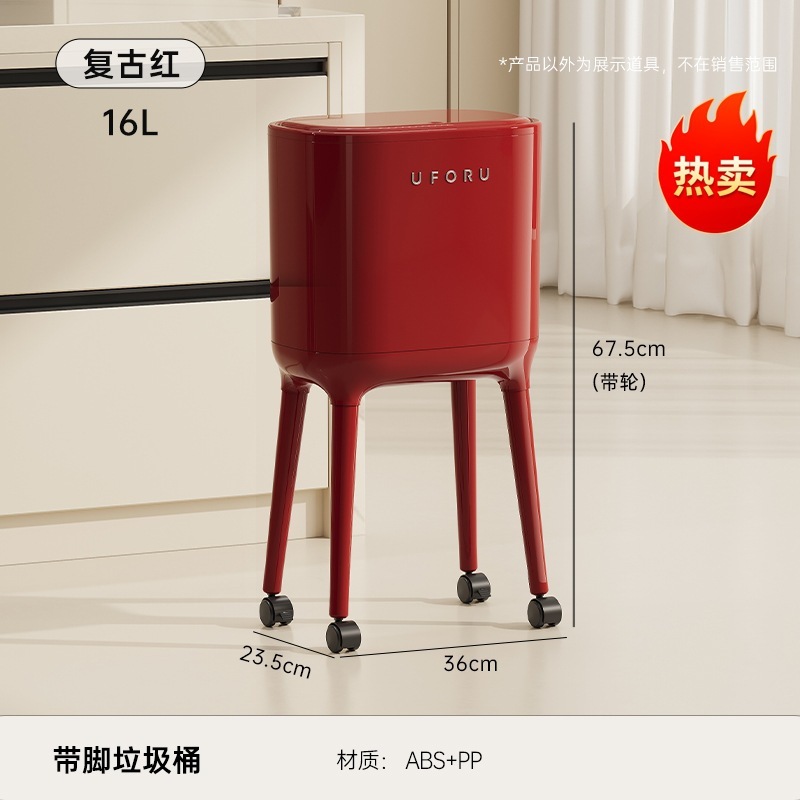 高脚垃圾桶家用高级感带盖轻奢带轮免弯腰厨房客厅按压开盖垃圾筒|undefined
