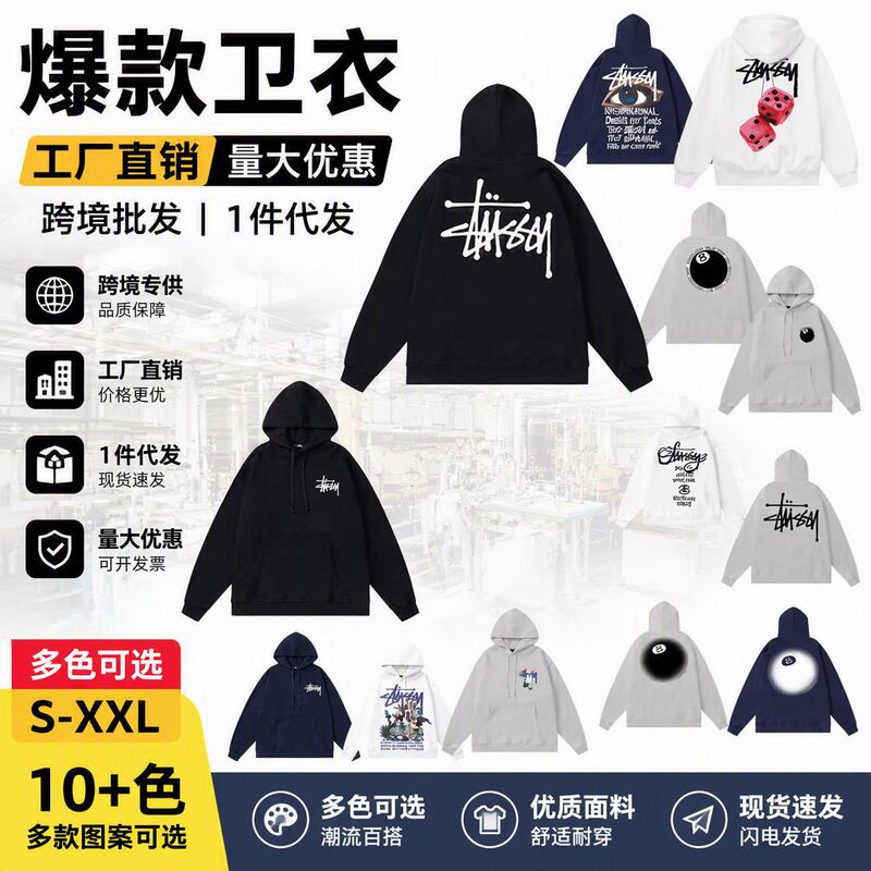 Cross-border wholesale of trendy brand Stussy hoodies, new autumn and winter letter dice designs, available for dropshipping Cross-border wholesale of trendy brand Stussy hoodies, new autumn and winter letter dice designs, available for dropshipping