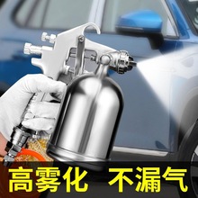 喷枪油漆气动w-71汽车喷漆枪高雾化家用小型上壶家具手动喷漆工具