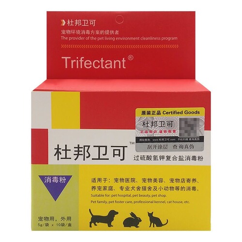 DuPont Weikang Disinfectant Powder Pet Deodorizer Cat Dog Environmental Sterilizing Spray Pet Le Bucket Box Dropshipping