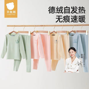 Beipesi children's autumn clothes long pants suit de Velvet self-heating thermal underwear boys and girls baby baby pajamas