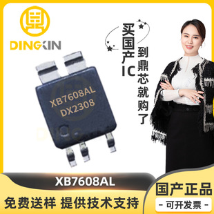 ِо΢XB7608AJXB7608AJL CPC5 �늳ر��oIC����ȫ��оƬIC���