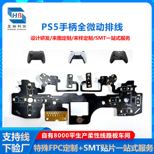 PS4/PS5�Α�C�ֱ�΢���ž�ԭ�b���I�ž�����fpc����ܛ�往·����