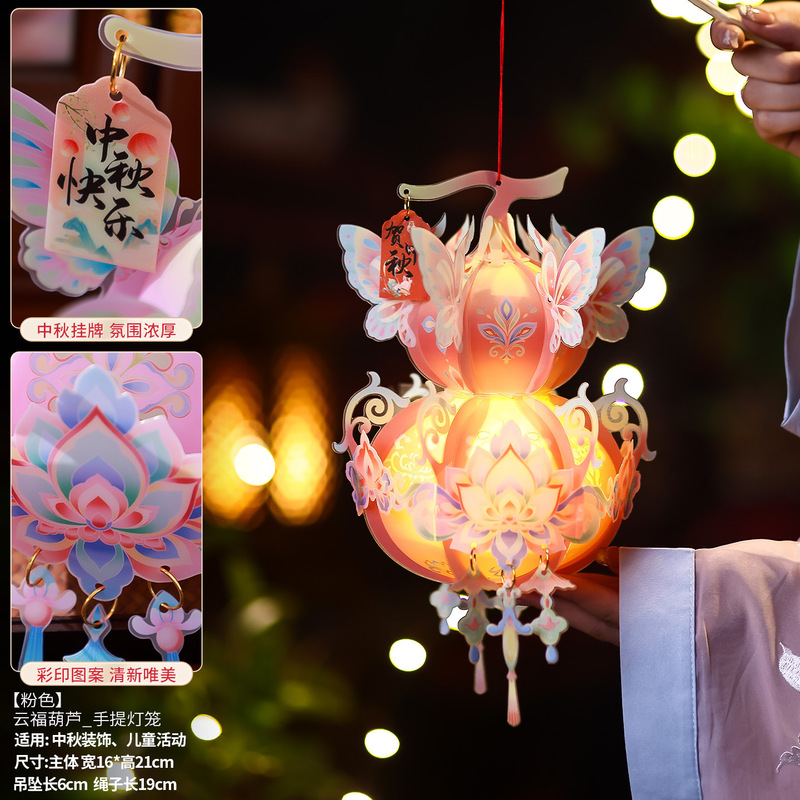 中秋节灯笼手工diy材料包 儿童手提发光古风创意葫芦花灯挂饰批发|undefined
