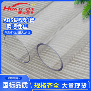 Manufacturers Wholesale pvc Transparent Pull Tube abs Plastic Tube High Transparency pc Tube Plastic Extrusion