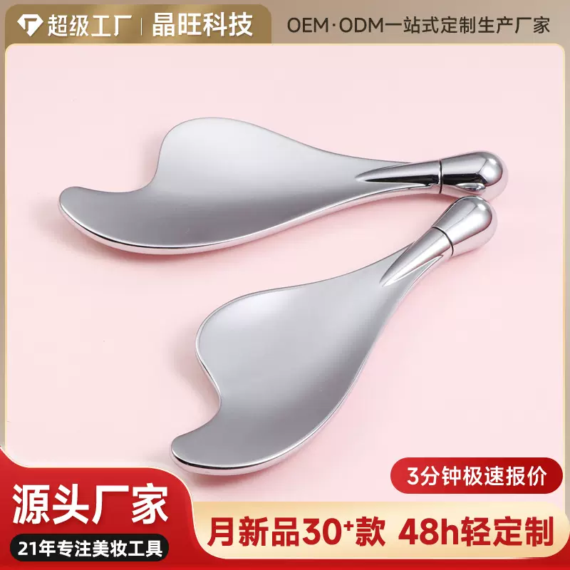 眼部刮痧工具拨筋棒美容刮板面部提拉金属眼霜眼部周按摩棒小海豚