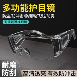 防光辐射眼镜;防冲击眼镜;防弹眼镜