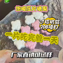 源头厂家去湿片糖果过检抗检排抗体突破平台期一片排水两斤半无糖