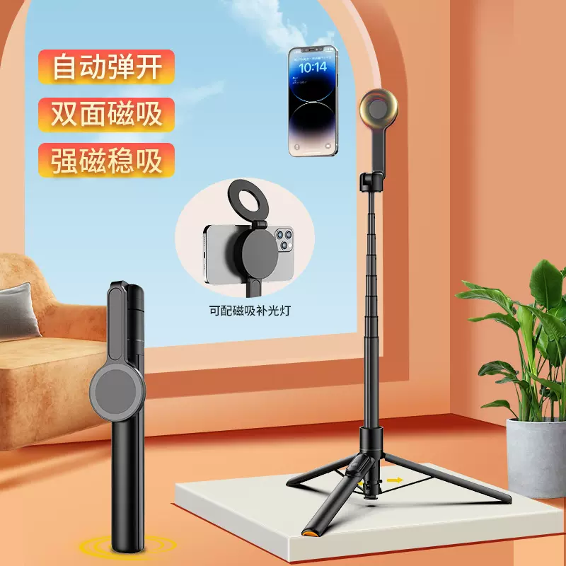 磁吸自拍杆手机三脚架支架直播旅游便携手机支架自拍杆防抖可伸缩