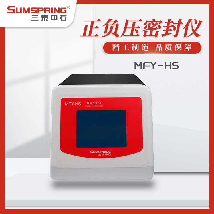 微生物侵入试验密封仪 染色法测漏仪 微生物侵入密封检漏仪 配件