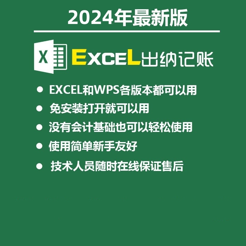 계산원 분개장 소프트웨어 시스템 엑셀양식 중소기업 재무회계 수입 및 지출 관리 상세 보고서