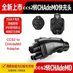 Ccs2 to Chademo Charging Station Dc Fast Charging Adapter European Standard Japanese Standard Car 250Kw