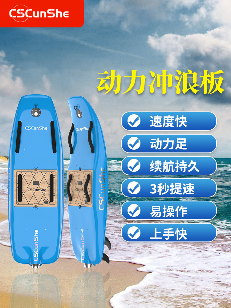 playa de arena al aire libre playa de fibra de carbono tabla de surf eléctrica de alta velocidad de pie tabla de surf hidráulica