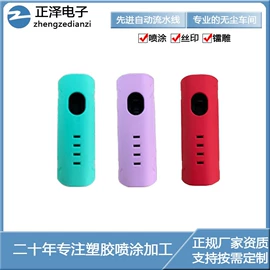 喷涂加工;塑料表面处理
