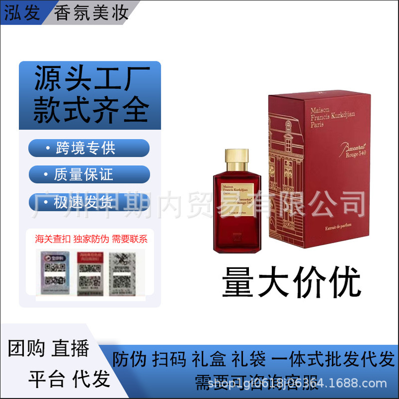 Cross-Border Foreign Trade Vietnam Beccarat Rougemfk724 Baccarat 540 Jiean Crystal Red Ebony Silk Heart