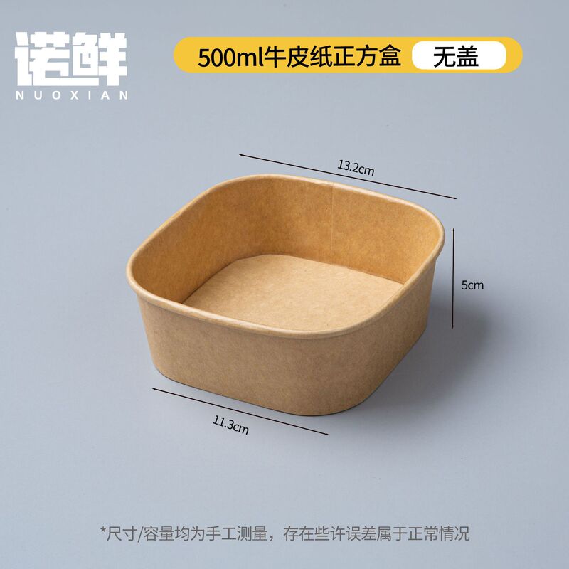 一次性餐盒牛皮纸长方形外卖快餐打包盒野餐饭盒环保便当沙拉盒|undefined